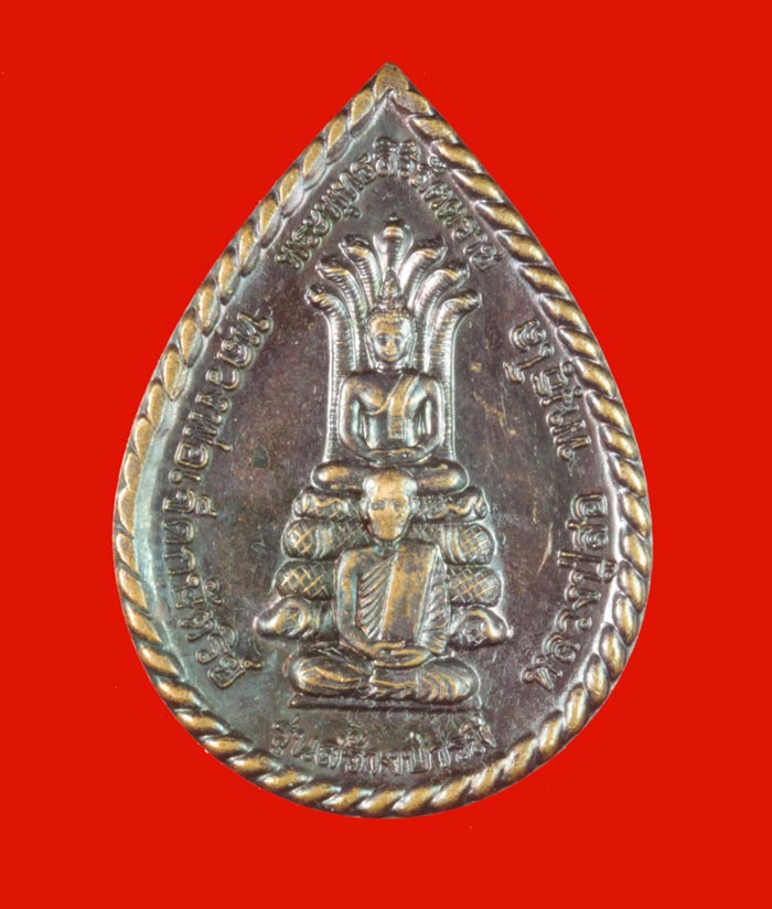 เหรียญหลวงพ่อเจ็ดกษัตริย์ หลังหลวงพ่อโสธร รุ่นสร้างบารมี โรงไฟฟ้าบางประกง ฉะเชิงเทรา