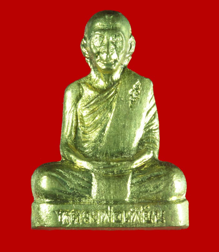 รูปเหมือนปั้ม พระครูวิมลสมณวัตร (พ่อเพี้ยน อัคคธัมโม) วัดเกริ่นกฐิน อ.บ้านหมี่ จ.ลพบุรี ปี ๒๕๕๐ # 3