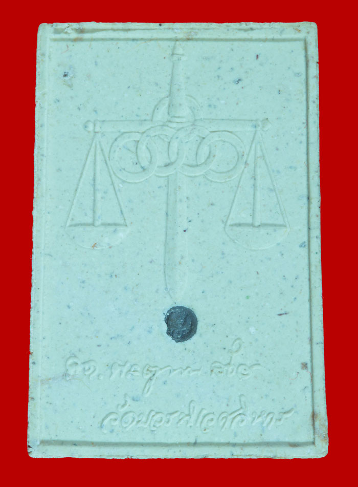 พระสมเด็จพระศาสดา ญสส.สมเด็จญาณสังวรฯ หลังตราชั่งและหัวนะโม วัดบวรฯ 