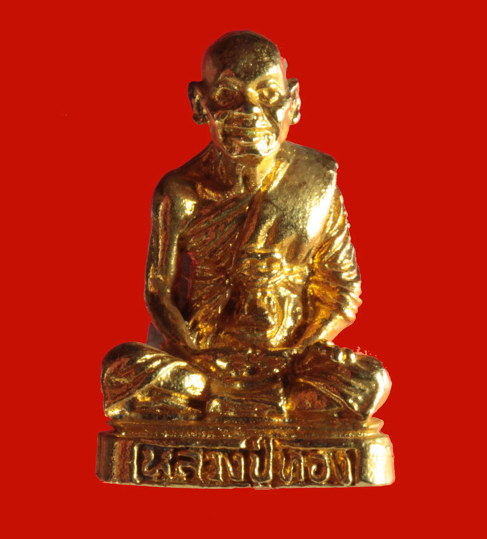 พระกริ่งรูปเหมือน กะไหล่ทอง  หลวงปู่ทอง วัดลาดบัวขาว กทม. 