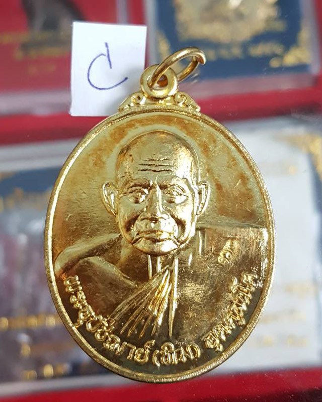 เหรียญ 7 รอบ หลวงปู่ทิม วัดพระขาว จ.อยุธยา ที่ระลึกอายุครบรอบ 84 ปี กะไหล่ทอง 16 มี.ค.2540