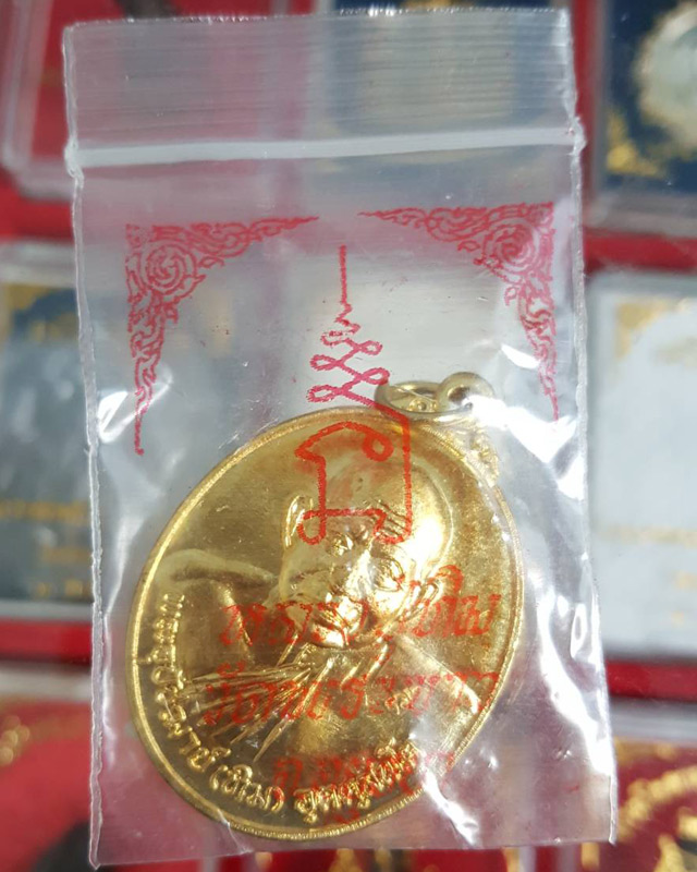 เหรียญ 7 รอบ หลวงปู่ทิม วัดพระขาว จ.อยุธยา ที่ระลึกอายุครบรอบ 84 ปี กะไหล่ทอง 16 มี.ค.2540