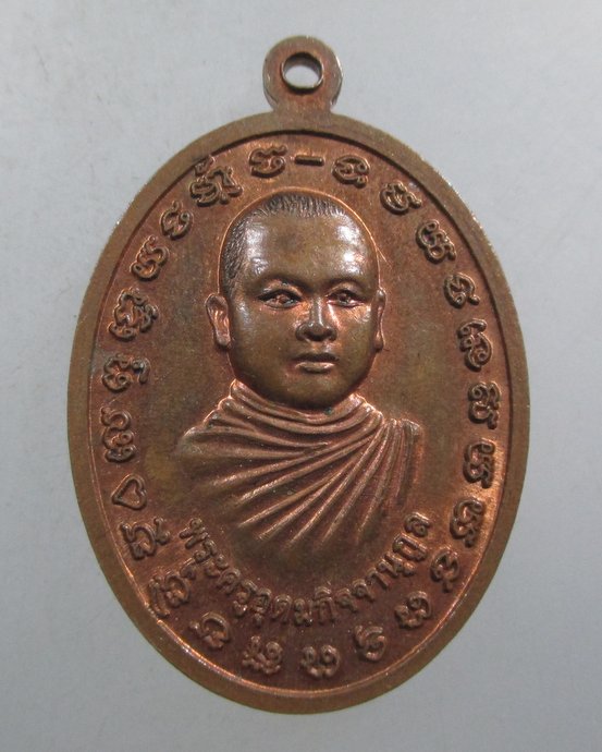 ๒๐ เหรียญพระโพธิ์ ๑๐๐๐ ปี วัดคีรีวัน จ นครนายก