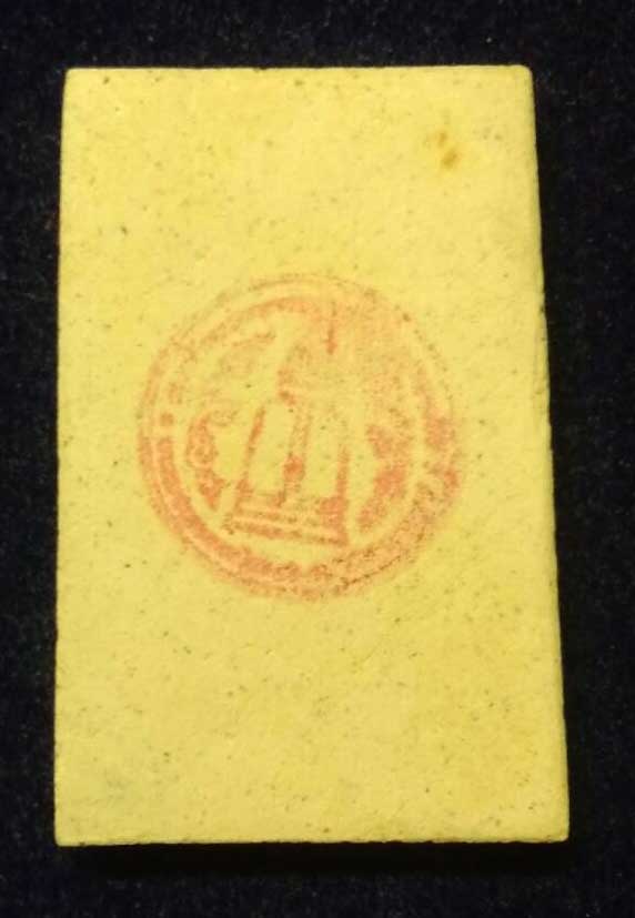 	พระสมเด็จวัดระฆัง 214 ปีเกิด พิมพ์พระประธาน ปี 2545 หลวงปู่หมุนร่วมพิธี