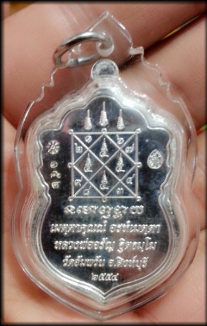 หลวงพ่อจรัญ วัดอัมพวัน เหรียญใบเสมาเศรษฐีใหญ่ เนื้อเงิน สภาพสวยมาก