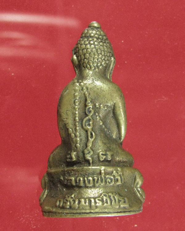 พระกริ่ง ล.พ.มี วัดมารวิชัย