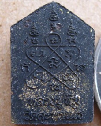 	เคาะเดียวปิดครับ ขุนแผนผงพรายกุมาร ละสังขาร 40 ปี หลวงปู่ทิม วัดละหารไร่