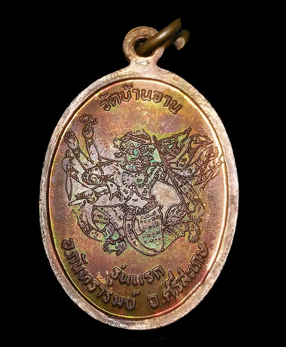 เหรียญรุ่นแรก มนต์พระกาฬ หลวงปู่หมุน วัดบ้านจาน ปี42 จมูกโด่งๆ ผิวไฟแดงๆ เดิมๆ ไม่ผ่านการใช้ ทุกจุด 