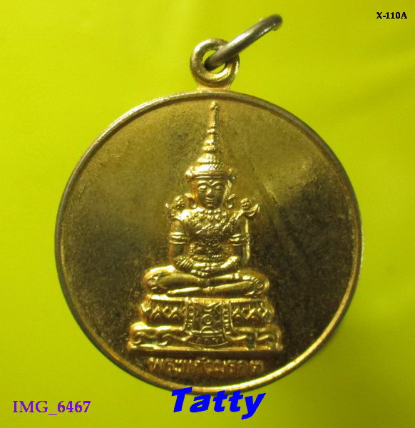 พระแก้วมรกต พระสยามเทวาธิราช ไม่ทราบที่