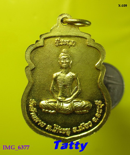 พระครูสิริโสภณ (หลวงพ่อมาก) วัดบ้านดาบ จ.ลพบุรี