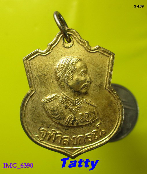 เหรียญ ร.5 วัดวิเวกวายุพัต บางปะอิน อยุธยา (วัดหลวงพ่อลอง)