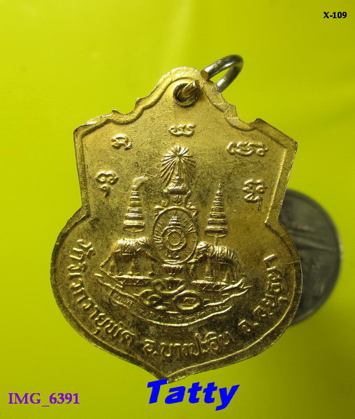 เหรียญ ร.5 วัดวิเวกวายุพัต บางปะอิน อยุธยา (วัดหลวงพ่อลอง)
