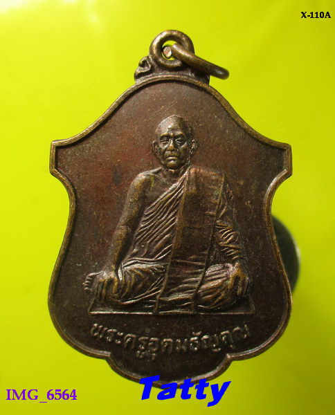 พระครูอุดมธรรมคุณ(หลวงพ่อขีด) วัดทศทิศาราม ปทุมธานี
