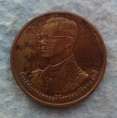 เหรียญในหลวง ร.๙ หลังพระพุทธมหาวชิรอุตตโมภาสศาสดา เขาชีจรรย์ วัดญาณสังวราราม ปี ๒๕๓๘