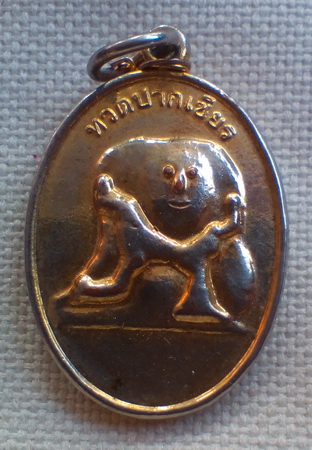 เหรียญศาลเจ้าทวดปากเชียร จ.นครศรีธรรมราช