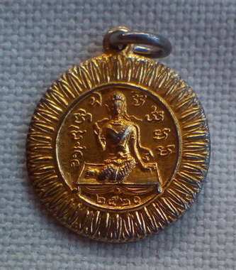 เหรียญแม่นางกวัก หลวงพ่อแพ วัดพิกุลทอง จ.สิงห์บุรี ปี ๒๕๒๐