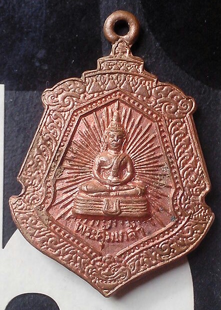 เหรียญคุ้มเกล้า 72 พรรษา ราชินี ปี 2547