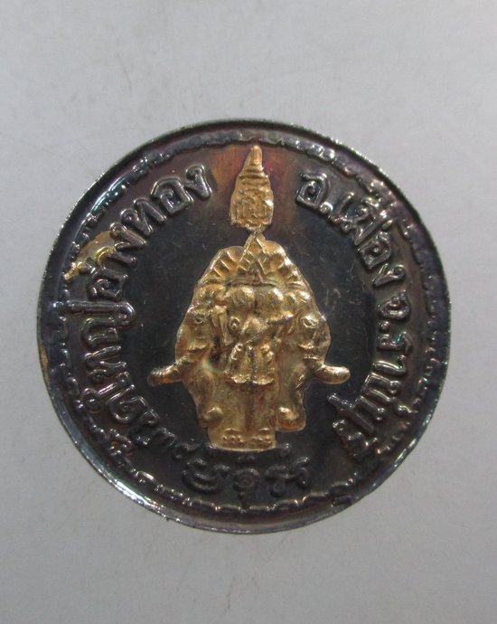 ๒๐ เหรียญ ร ๕ วัดใหญ่อ่างทอง จ ราชบุรี