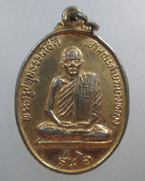 ๒๐ เหรียญพระครูปทุมธรรมโชติ วัดราษฎร์ศรัทธาทำ จ ปทุมธานี