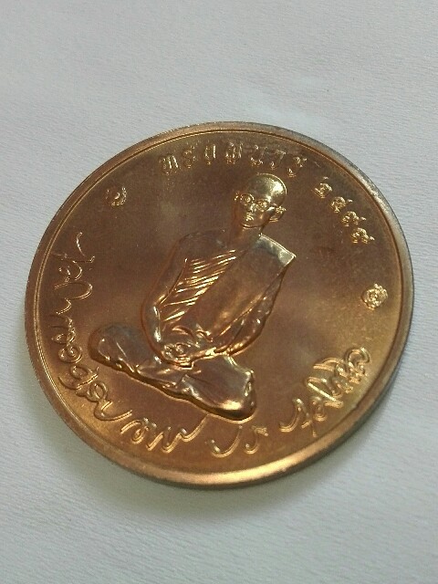 เคาะเดียว..เหรียญทรงผนวช เนื้อทองแดง วัดบวรนิเวศ ปี 2550 วัดบวรนิเวศ