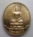 **วัดใจ**เหรียญพระไพรีพินาศ หลัง ญสส. ปี ๒๕๔๔ เนื้อทองแดงผิวไฟ**ตอกโค้ด สวยๆ