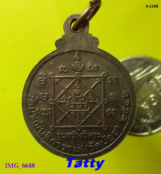 พระครูธรรมสารวิจิตร(หลวงปู่อ่อน) วัดมัชฌันติการาม(วัดน้อย) ก.ท.ม. ปี 2546