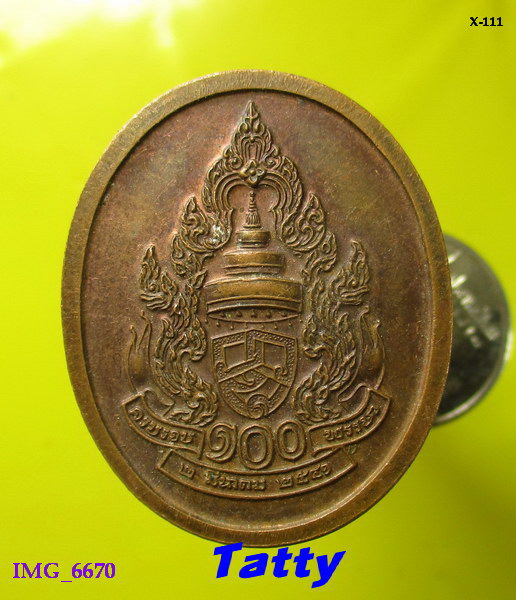 สมเด็จพระสังฆราชวาสน์ ครบ 100 พรรษา ปี 2541