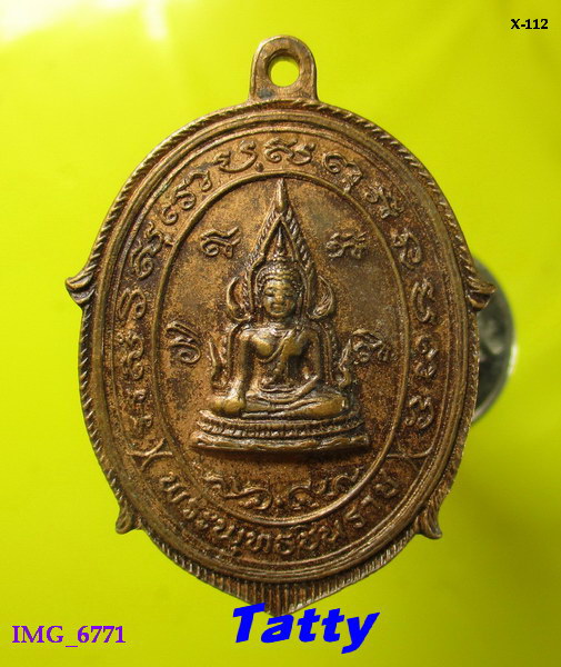 พระพุทธชินราช วัดกุฎีประสิทธิ์ ต.ลำไทร อ.วังน้อย อยุธยา ปี 2530