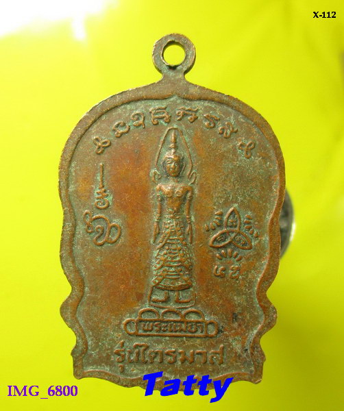 เหรียญนั่งพาน ท่านพระครูสมุห์ลม่อม สุวัฒนทโน วัดถ้ำแม่ย่า สุโขทัย