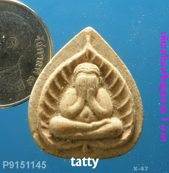 ปิดตาใบโพธิ์ หลังยันต์ ไม่ทราบที่
