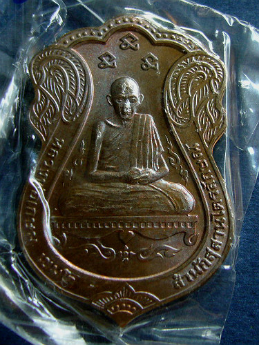 T7.2 เหรียญเกษมสุข หลวงพ่อเกษม เขมโก อายุครบ 7 รอบ 84ปี พ.ศ.2538 บล็อคกองกษาปณ์# 2