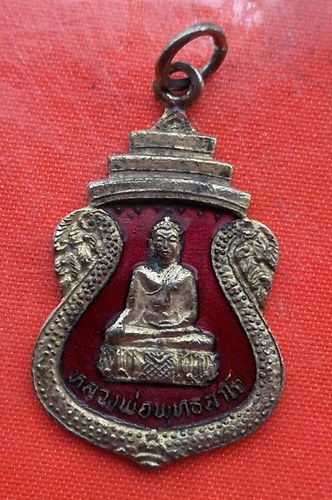 เริ่ม 10 บาท กับ เหรียญหลวงพ่อพุทธลาโภ จ.ระยอง    …EV760