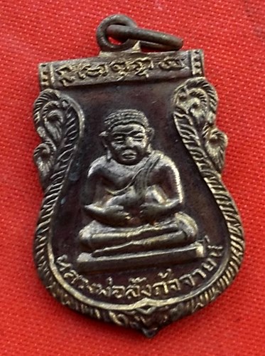 เริ่ม 10 บาท กับ เหรียญหลวงพ่อสังกัจจายน์ …EV770