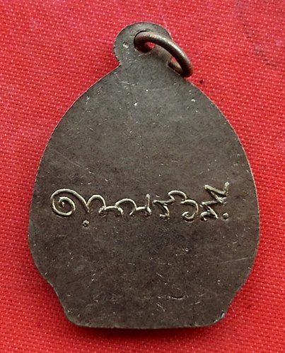 เริ่ม 10 บาท กับ เหรียญพระพุทธ   …EV772