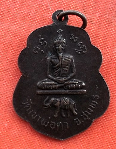 เริ่ม 10 บาท กับ เหรียญหลวงพ่อสงฆ์ จ.ชุมพร …EV774