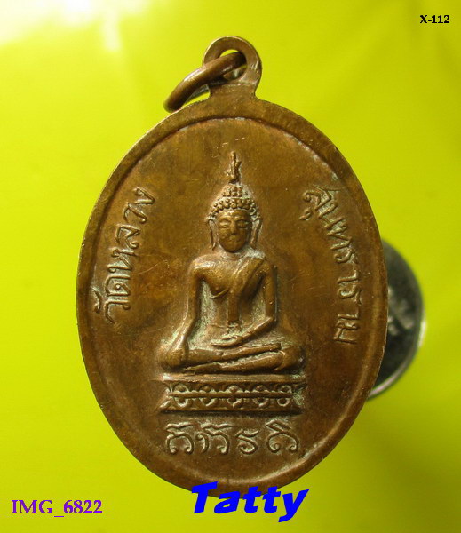 หลวงพ่อเถื่อน วัดหลวงสุนทราราม อ่างทอง