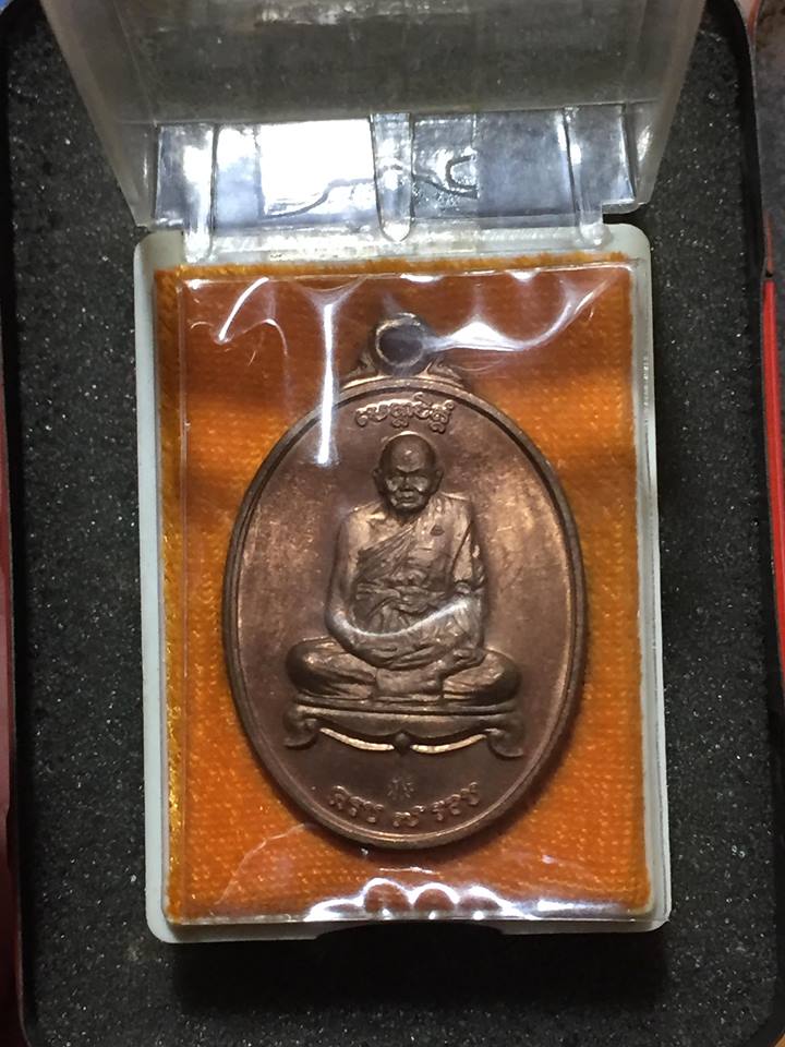 เหรียญชนะจน หลวงปู่ทิมวัดพระขาวปี 40 องค์ที่ 1