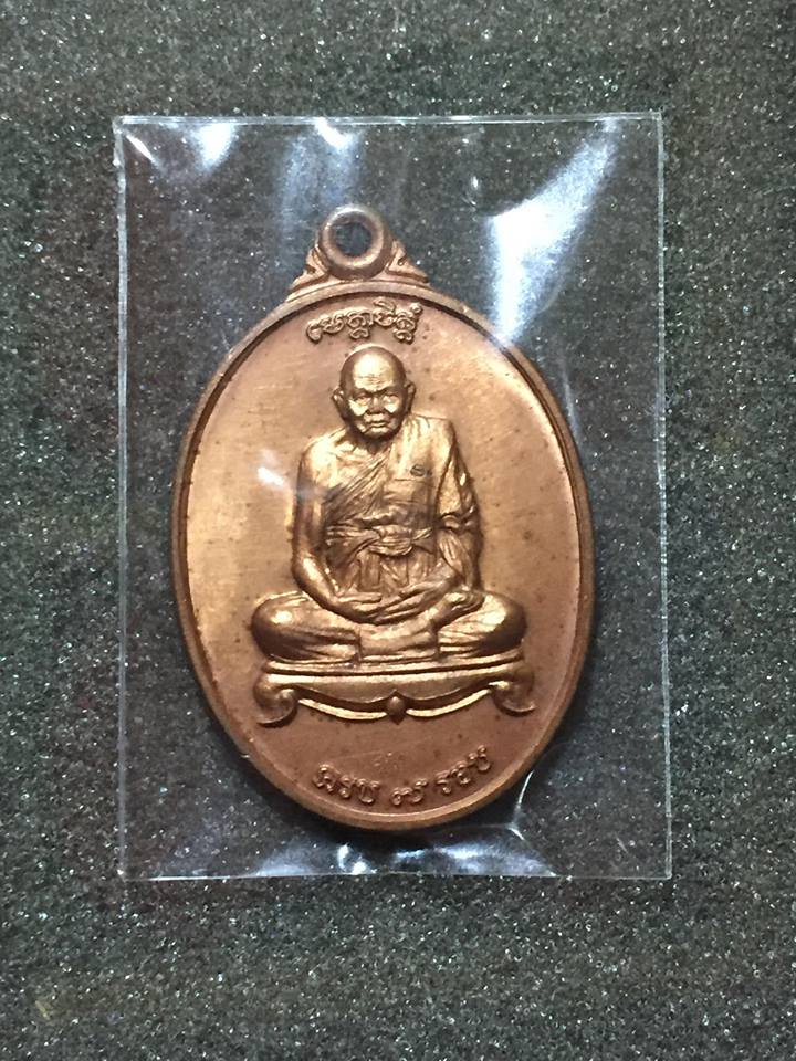 เหรียญชนะจน หลวงปู่ทิมวัดพระขาวปี 40 องค์ที่ 2