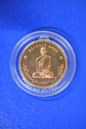 เหรียญในหลวงทรงผนวช บูรณะพระเจดีย์ วัดบวรนิเวศวิหาร กรุงเทพ ปี 2550 เนื้อทองแดง (ขัดเงา) 