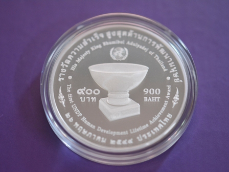 เหรียญกษาปณ์ที่ระลึกเฉลิมพระเกียรติ ฯ รางวัลความสำเร็จสูงสุดด้านการพัฒนามนุษย์ ปี 2549 (UNDP) 