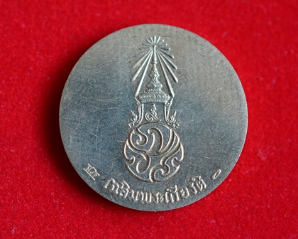เหรียญในหลวง ภปร เฉลิมพระเกียรติ โมเน่ร์เดอปารีส ผลิตที่ฝรั่งเศส พ.ศ.2546 