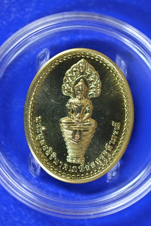 เหรียญที่ระลึกพระพุทธสิรินาคเภษัชยคุรุจุฬาภรณ์ (เหรียญพระพุทธโอสถ) พ.ศ.2558 โรงพยาบาลจุฬาภรณ์