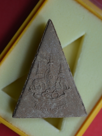 พระกำลังแผ่นดินจิตรลดาโครงการหลวง สภาพสวยสมบูรณ์ น่าสะสมครับ