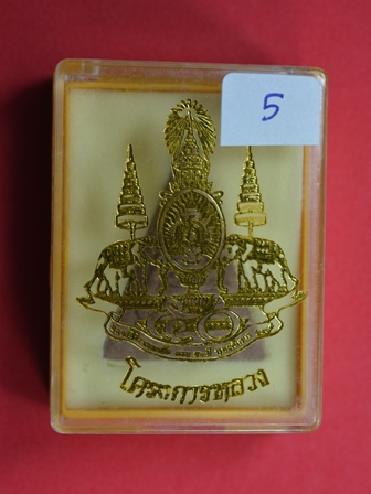 พระกำลังแผ่นดินจิตรลดาโครงการหลวง สภาพสวยสมบูรณ์ น่าสะสมครับ