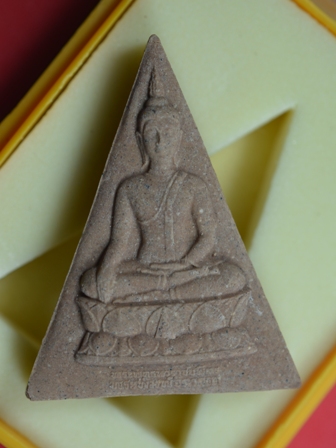 พระกำลังแผ่นดินจิตรลดาโครงการหลวง สภาพสวยสมบูรณ์ น่าสะสมครับ