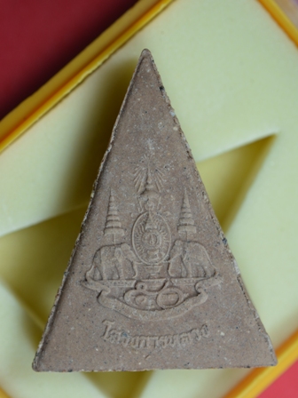 พระกำลังแผ่นดินจิตรลดาโครงการหลวง สภาพสวยสมบูรณ์ น่าสะสมครับ