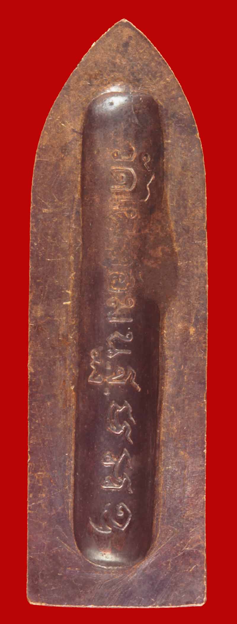 พระร่วงหลังรางปืน พระมงคลสิทธิการ (หลวงพ่อพูล อัตตะรักโข) วัดไผ่ล้อม จ.นครปฐม # 3 