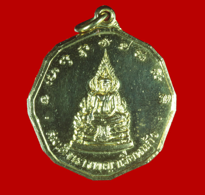 เหรียญแปดเหลี่ยม กะไหล่ทอง หลวงพ่อพุทธชินราช "สมเด็จนางพญาเรือนแก้ว" วัดนางพญา จ. พิษณุโลก # 1