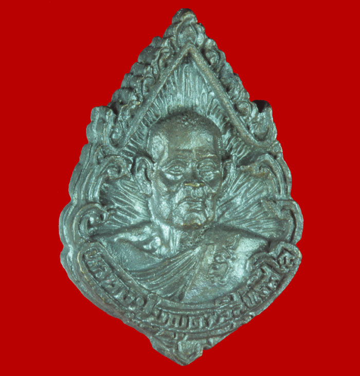 เหรียญหล่อ หลวงปู่บุญตา วัดคลองเกตุ ลพบุรี 