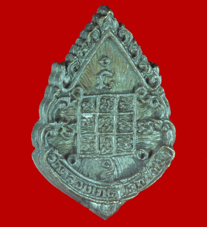 เหรียญหล่อ หลวงปู่บุญตา วัดคลองเกตุ ลพบุรี 